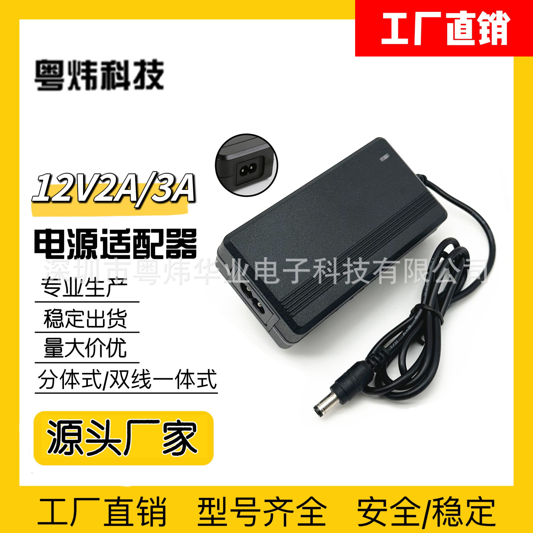 12V2A桌面式电源适配器 12V24W开关电源LED灯带监控8字座电源