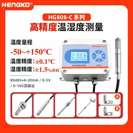 温湿度变送器;露点变送器;温湿度计