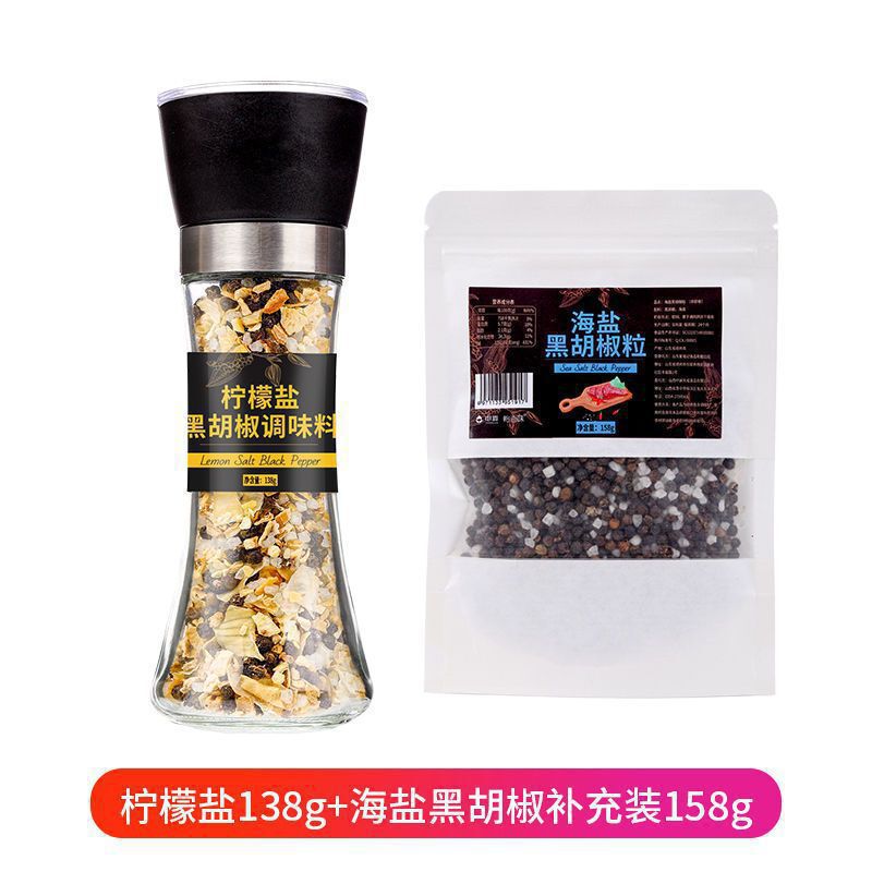黑胡椒海盐研磨瓶装混合调味料柠檬颗粒鸡胸肉牛排西餐胡椒粒粉料|undefined