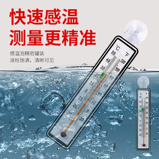 Anti-Collision Thermometer In-Cylinder Submersible High-Precision Water Temperature Meter Patch Probe Type Aquarium Special Digital Thermometer