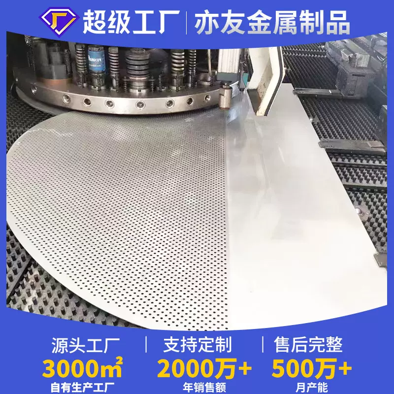 定制310S 2205 316L不锈钢冲孔板小圆孔筛网板金属过滤圆孔装饰网