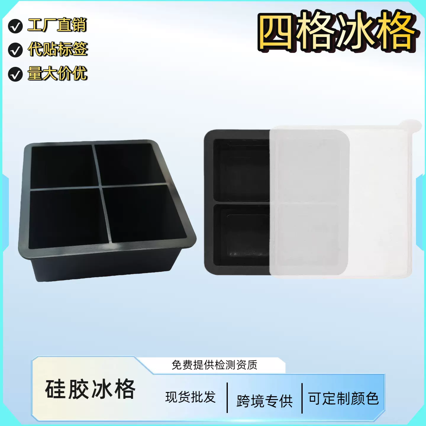 食品级硅胶4孔冰格方形制冰盒易脱模冰块模具日用制冰硅胶冰格
