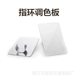 Stainless Steel Makeup Palette Makeup Foundation Shovel Square Ring Palette Beauty Tool Palette Stick Palette
