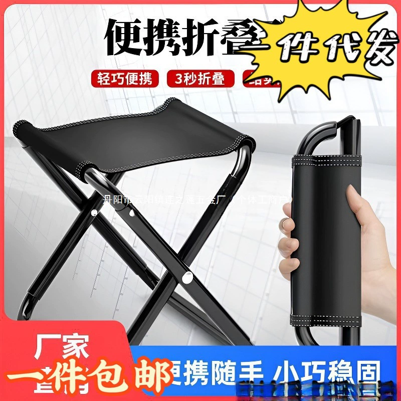 Прочный портативный стул для путешествий на открытом воздухе, складной стул для очереди, рыбалки, небольшой табурет, бесплатная доставка