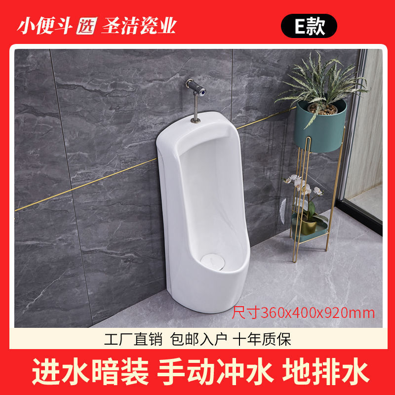 Urinarios para adultos y hombres urinarios para colgar en la pared urinarios de cerámica de pie con sensor automático para el hogar