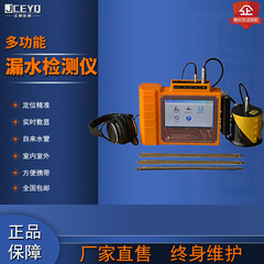 科探高精度漏れ検出器地下水管消防管路水漏れ検出器工事漏れ検出器