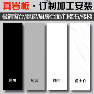 Slate Threshold Stone Bay Window Sill Stone Slab Countertop Processing Color Marble Door Stone Window Sill Board Factory Cross-Border Wholesale