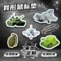 动漫定做异形源头鼠标垫