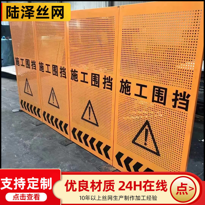 批发冲孔基坑围挡工地临边防护栏杆施工隔离围蔽定型化警示围栏