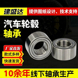 In-Stock Direct Shipment Dac30600037-2Rs 529891Ab54 Suitable for Volvo Car Wheel Hub Bearing Front Wheel