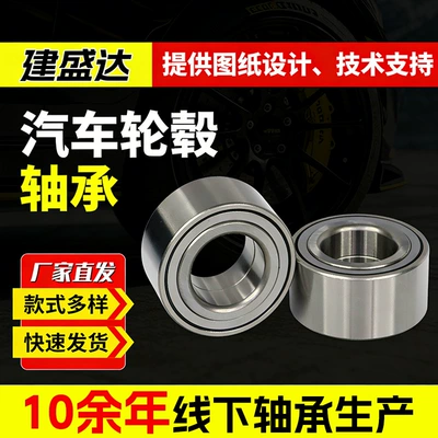 In-Stock Direct Shipment Dac30600037-2Rs 529891Ab54 Suitable for Volvo Car Wheel Hub Bearing Front Wheel (Bearing)