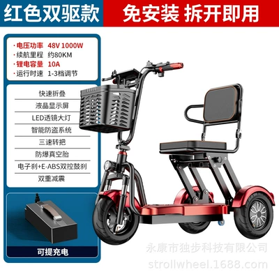 Cross-border bestseller: foldable three-wheeled mobility scooter, 1000W, 36V, suitable for seniors and adults
