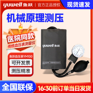 �~Ѫ����YM100 ��y��ʽѪ���y���x �߾�׼�քӼ����t��Ѫ��Ӌ