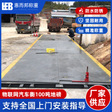 广东汽车衡100吨物联网大地磅称重大型智能数字式全自动电子地磅