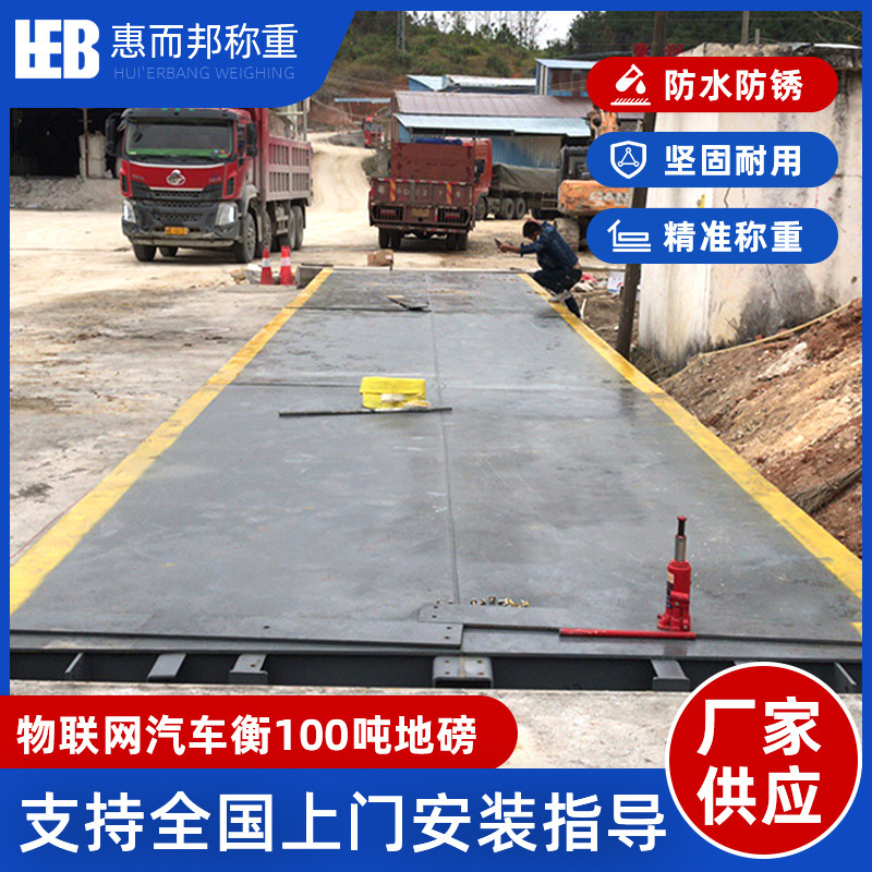 Guangdong Truck Scale 100 Tons Internet of Things Floor Scale Weighing Large Intelligent Digital Fully Automatic Digital Floor Scale