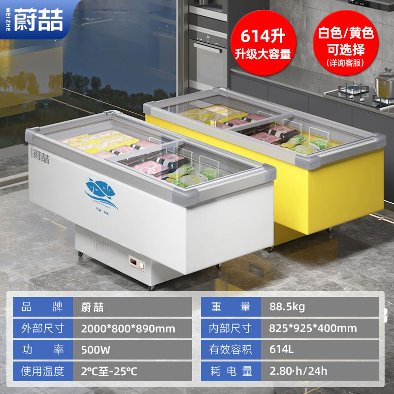 Refrigerador de exhibición comercial refrigeración refrigeración refrigeración refrigeración congelador horizontal supermercado helado congelación rápida gabinete de isla de vidrio transparente