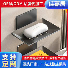 肥皂架免打孔加厚浴室肥皂盒卫生间香皂收纳置物架肥皂收纳盒批发