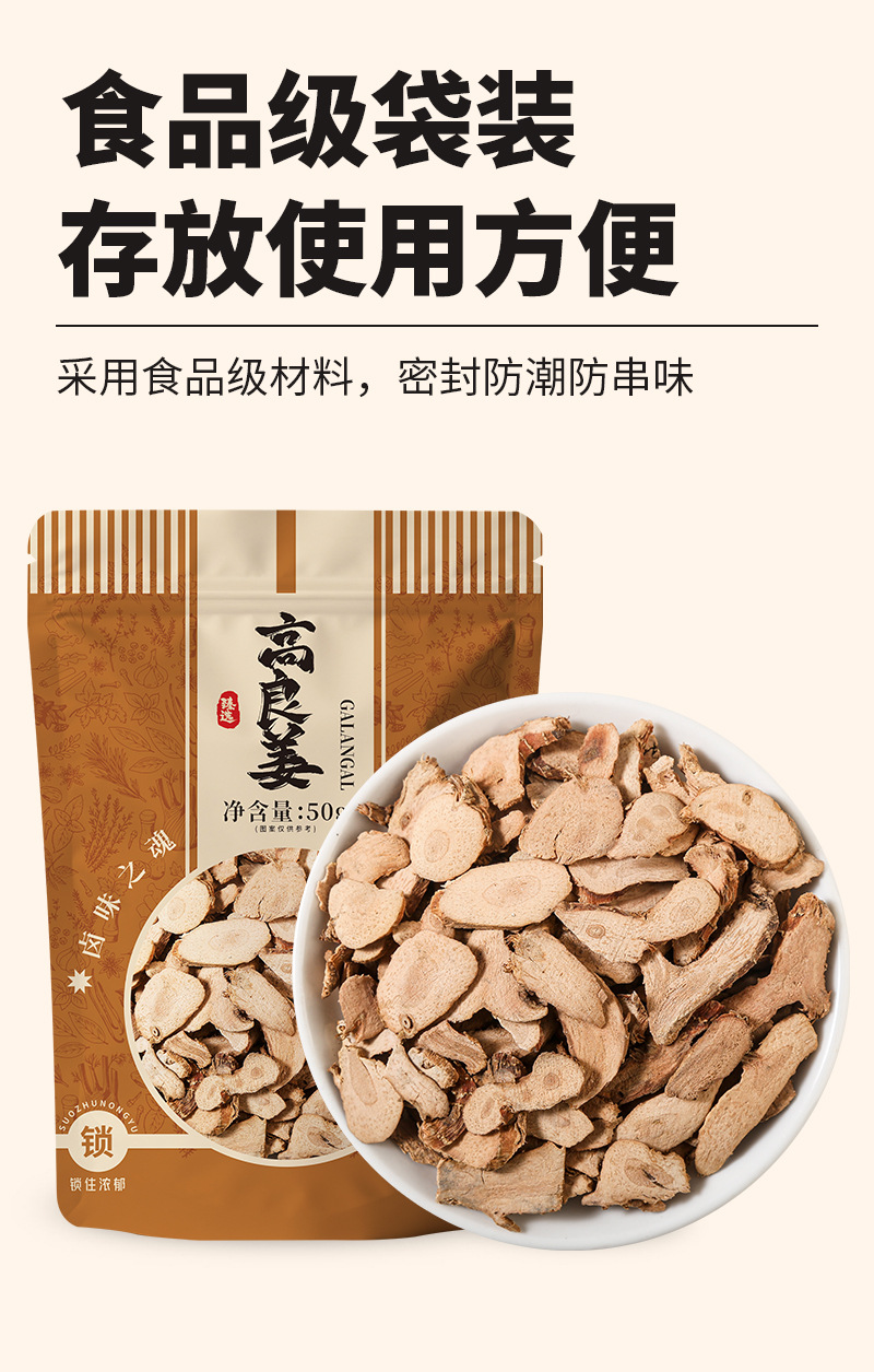 Gao Liang Jiang (Alpinia officinarum) — Dried Galangal Rhizome, 50g Pouch for Culinary & Herbal Use quality and texture