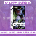 摩乐咖西梅浓缩汁纤维饮品植物饮料益生元膳食果蔬饮整箱批发高纤
