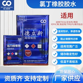 其他涂料;氯丁橡胶;聚氨酯树脂