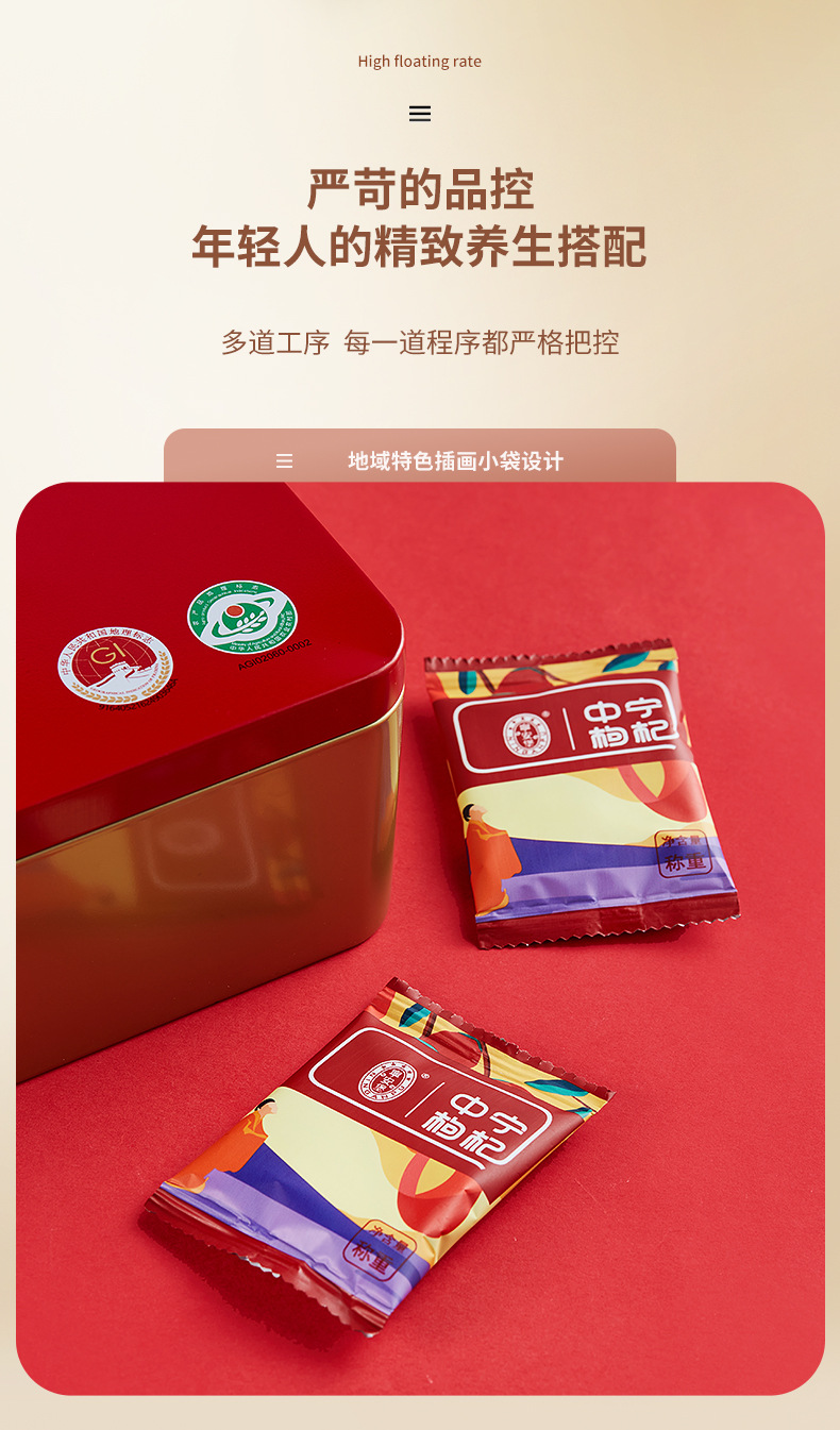 Ning'anbao Goji Berry Gift Box Ningxia Zhongning Gouqi Zi Premium Large Grade 450g quality and texture