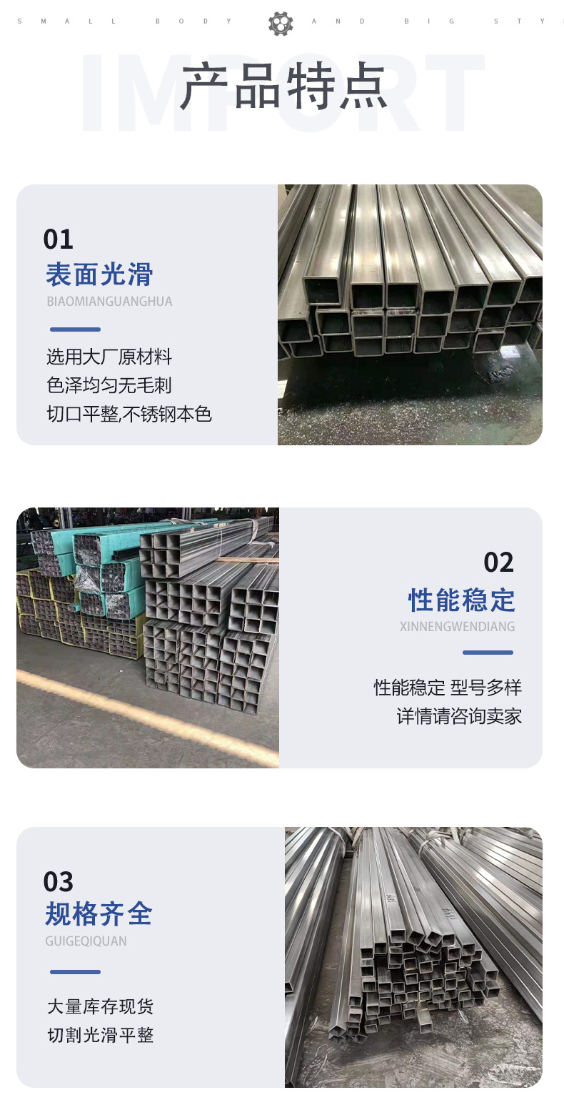 不锈钢方管_05.jpg