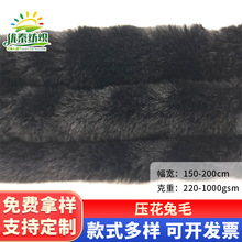苏州供应压花兔毛面料仿兔毛剪花服装玩具公仔兔毛绒刷花面料