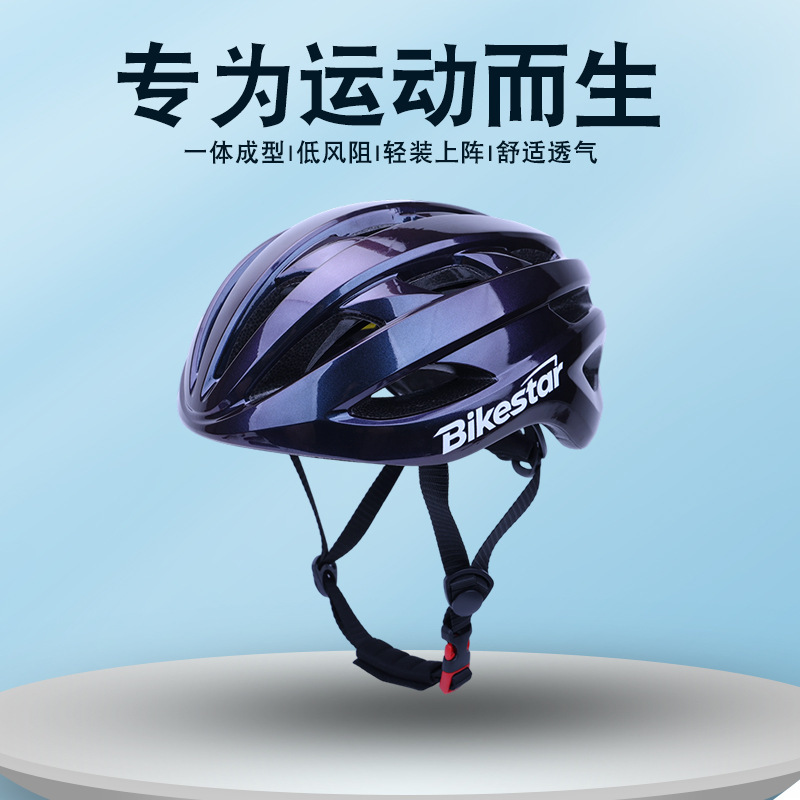 Mountain Bike Bicycle Hat, Cycling Helmet, One-Piece Men's and Women's Roller Skating Road Bike Helmet, Protective Safety Helmet Mountain Bike Bicycle Hat, Cycling Helmet, One-Piece Men's and Women's Roller Skating Road Bike Helmet, Protective Safety Helmet