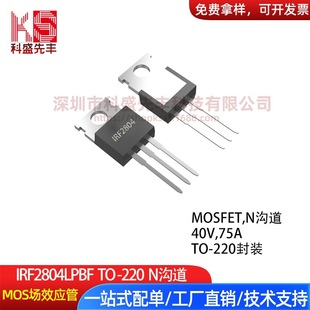IRF2804LPBF IRF2804 TO-220 N-Channel 40V 75A Large-Chip MOSFET