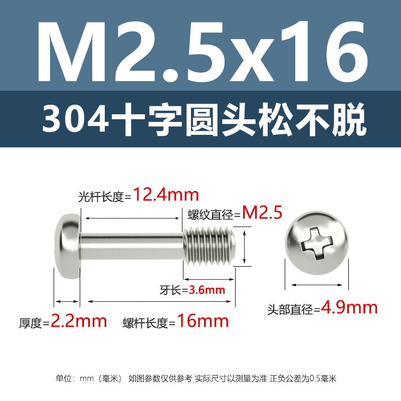メーカー直販304ステンレス十字丸頭松不脱ねじ釘M2-M8盤頭半歯ボルトねじ|undefined