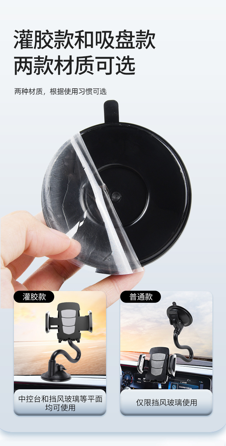 Car Suction Cup Phone Holder Extended Hose Dashboard Windshield Mount