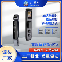3D人脸指纹锁猫眼抓拍密码锁防撬报警智能门锁厂家指纹解锁防盗门