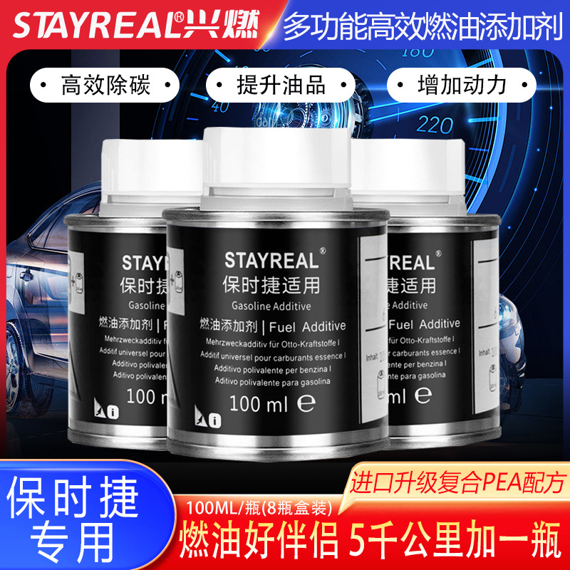 进口保时捷专用燃油添加剂发动机清洗剂除积碳PEA卡宴帕拉梅拉G17
