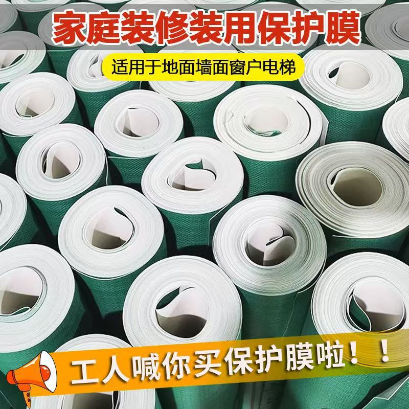 地面保护垫装修地板地砖保护膜加厚耐磨一次性防护垫保存地面