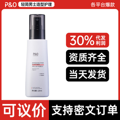 PO man fluffy Spray Oil control refreshing Lasting natural fluffy Hair gel Hair Stereotype Lithe three-dimensional