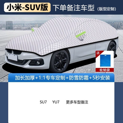 Car snow shield Heat Insulation, Front Windshield Sunshade - xiaomi-suv-version-please-note-the-year-and-model-when-placing-an-ordersilver-velvet-cotton-upgraded-and-thickened-versionwindproof-rainproof-and-frostproof