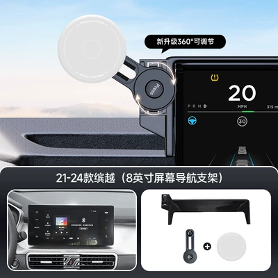 Car phone holder for Geely Card Screen with - gray-21-24-binyue-8inch-screen-navigation-bracket