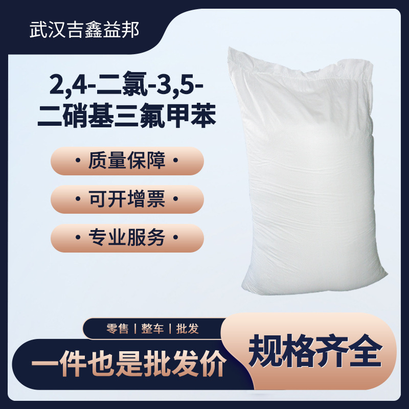 2,4-二氯-3,5-二硝基三氟甲苯 29091-09-6 合成中间体