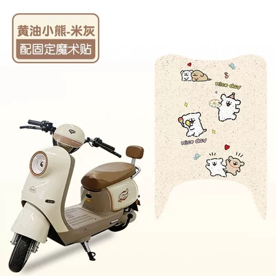 Tailg Feichang Hx Foot Mats, Electric: Electric vehicle foot mat - happy-puppy-good-silk-circle-more-wear-resistant