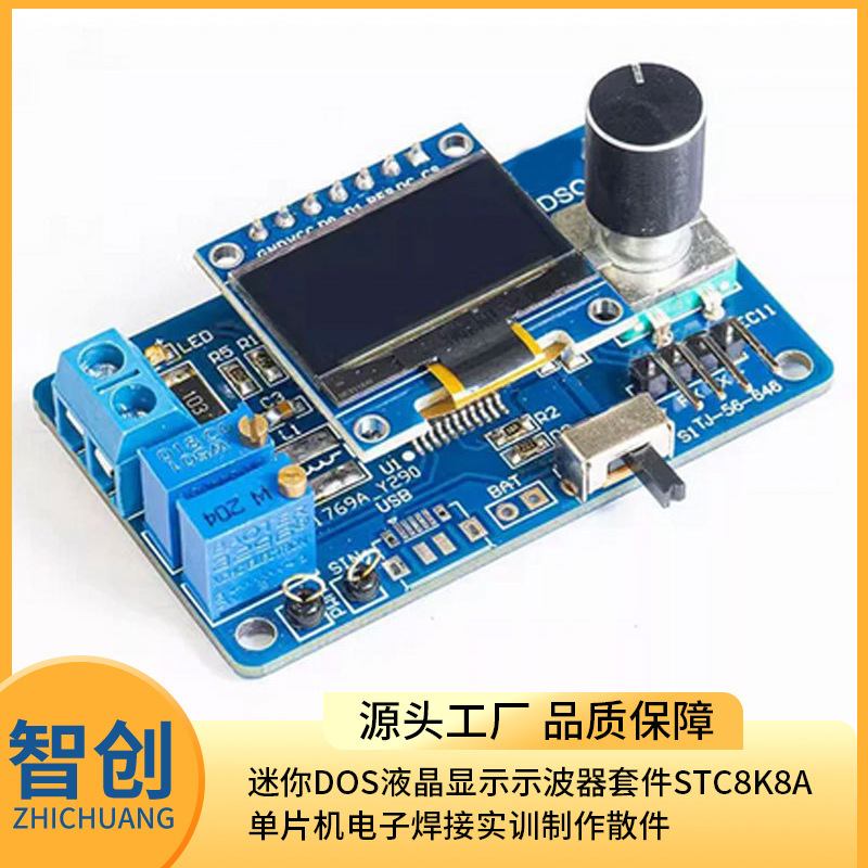 Mini DOS LCD Oscilloscope Kit STC8K8A Single Chip Microcomputer Electronic Welding Training Production Parts