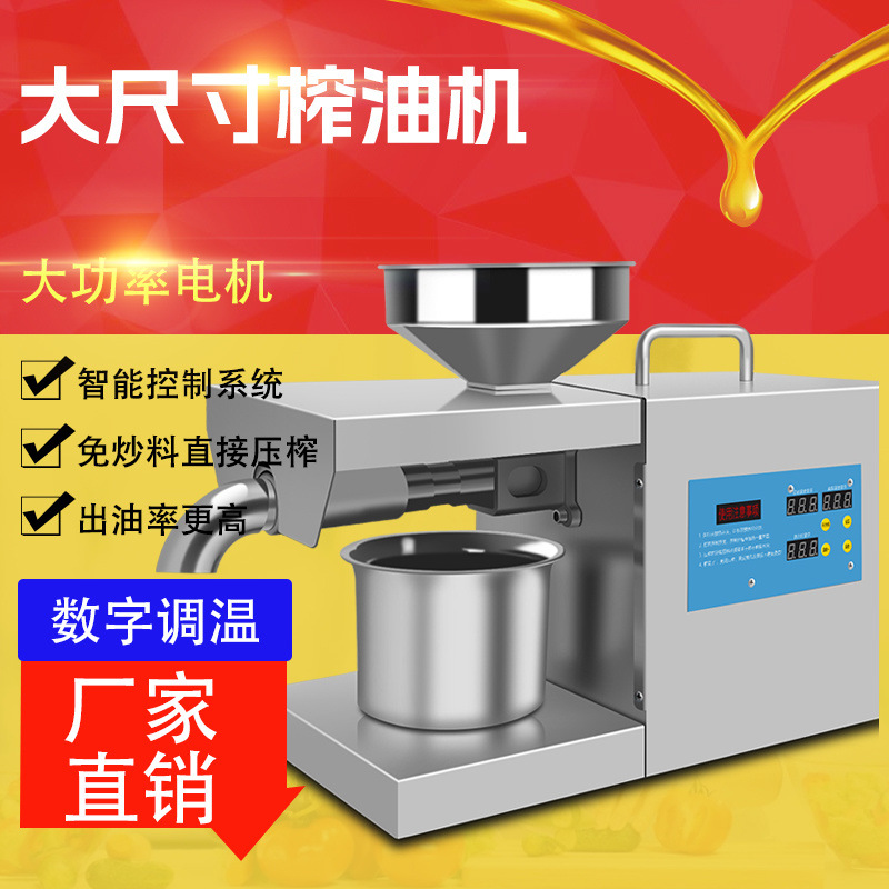 [오일 황제] 오일 프레스 프레스 로드 세트