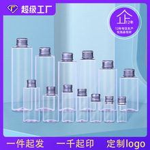 PET小瓶子10ml 20ml 30ml 50ml管制试剂铝盖瓶精油化妆分装塑料瓶