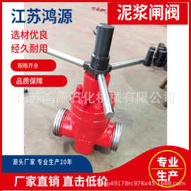 直通式硬密封泥浆闸阀   Z23Y-50-35-1003 外螺纹硬密封泥浆闸阀