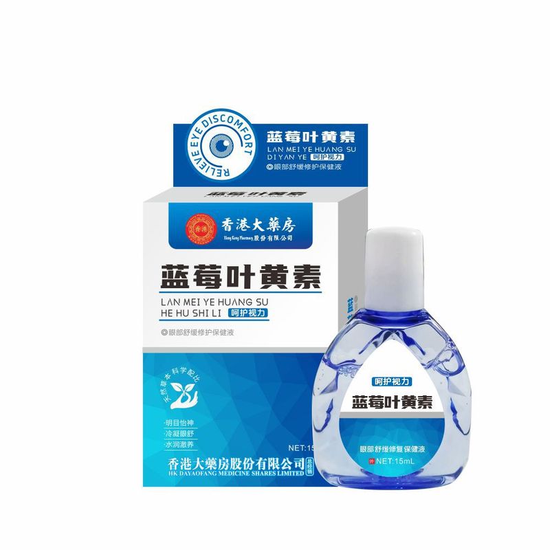 ブルーベリーの葉の黄素の点眼液は目の明目の液を保護します。|undefined