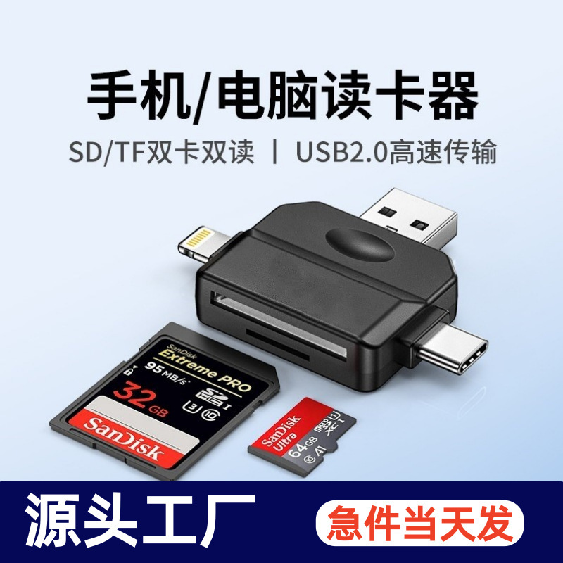 Suitable for Mobile Phone Card Reader Usb2.0 Sony Canon Slr Camera Sd Card Tf Card Reader Multi-Card Reading High-Speed Transmission