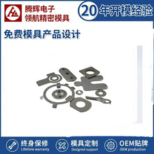 免费设计高精度加工 制作冲压模具连续模级进模铜箔冲压模具