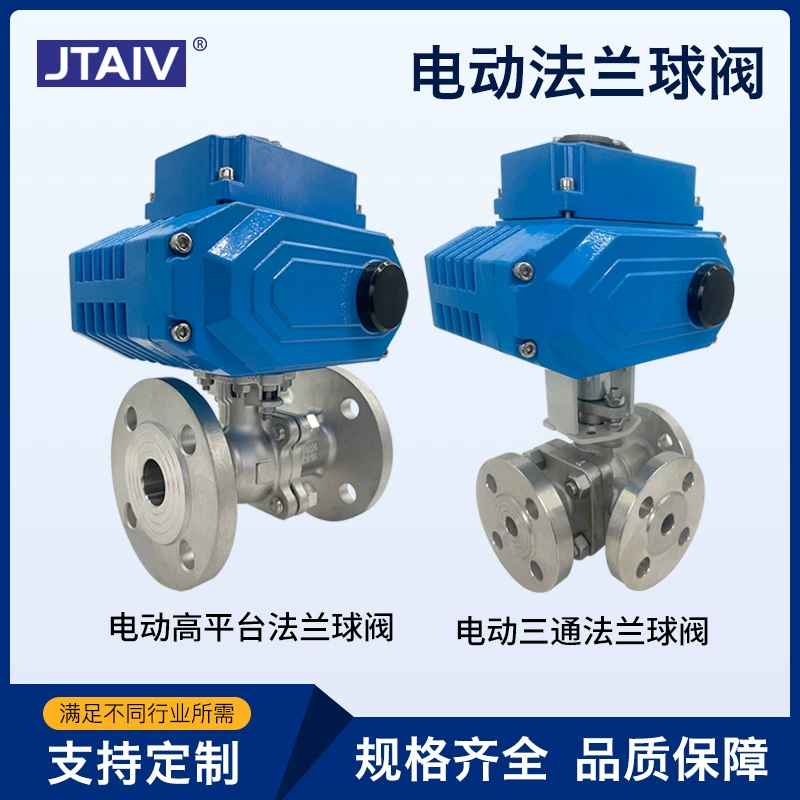 Q941F-16P высокотемпературный паровой переключатель, запорный клапан из нержавеющей стали 304, электрическая высокая платформа/трехходовой фланцевый шаровой клапан