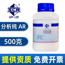 国药可溶性淀粉马铃薯分析纯沪试500g化学试剂西陇科学化工科密欧