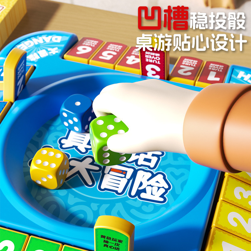 跨境儿童真心话大冒险益智飞行棋亲子互动卡牌多功能棋类桌面玩具|undefined