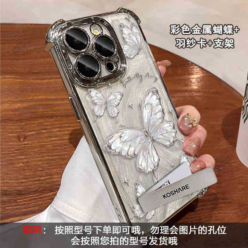 Apple 携帯電話ケースに適した四隅落下防止 16promax メタルバタフライ 14 スタンド 13 電気メッキ落下防止 11 ブレスレット|undefined